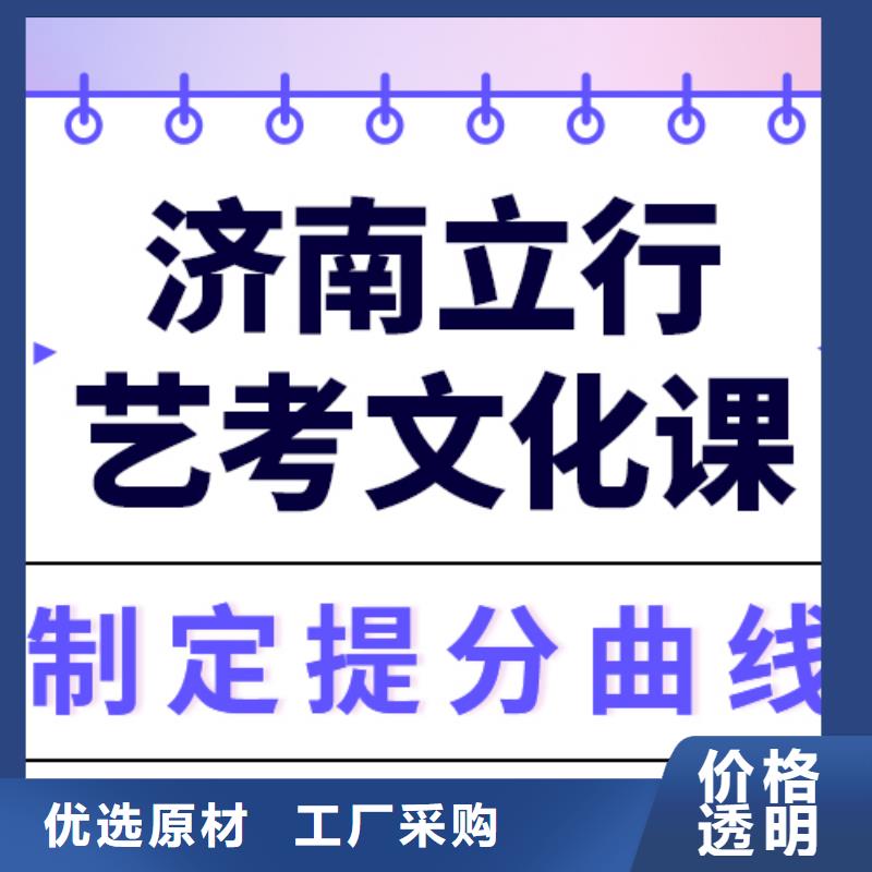 性价比怎么样？艺考文化课冲刺班