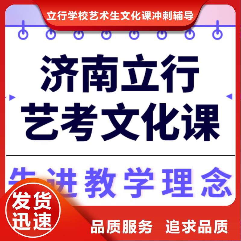 数学基础差，艺考生文化课补习学校收费