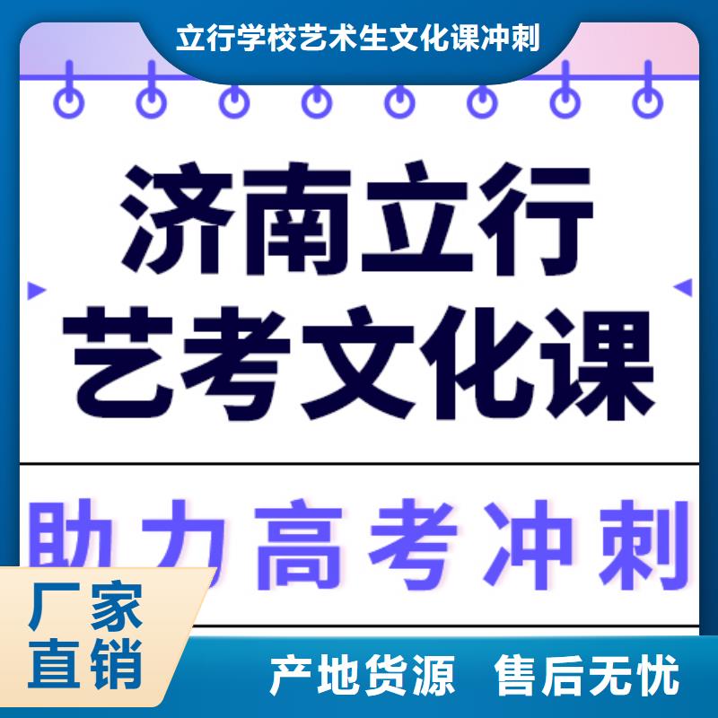 艺考文化课辅导排行榜全省招生