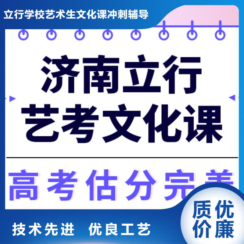 预算不高，艺考生文化课冲刺收费