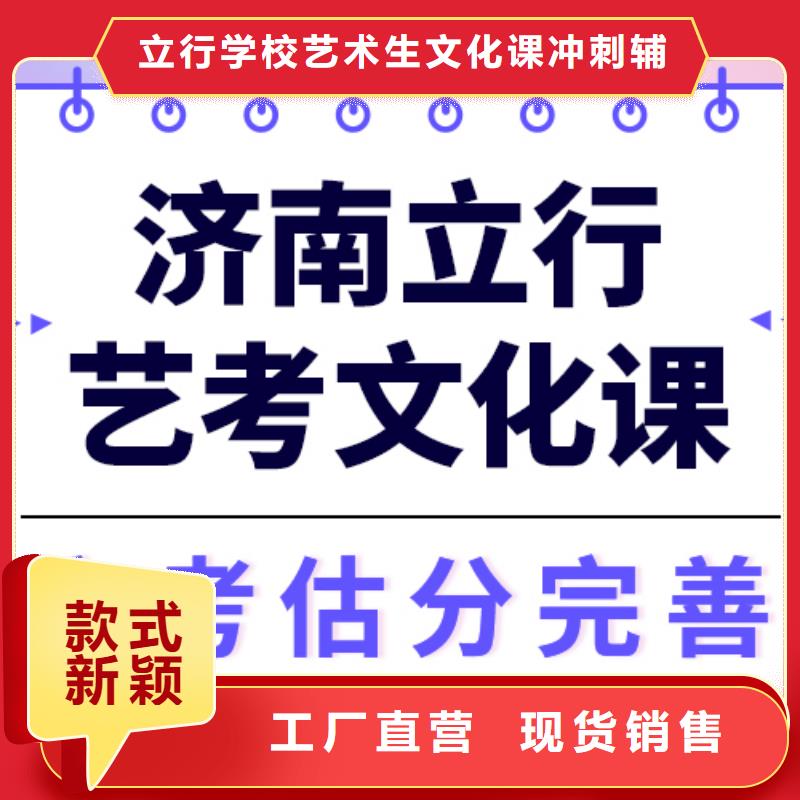 艺考文化课集训学校费用办学经验丰富