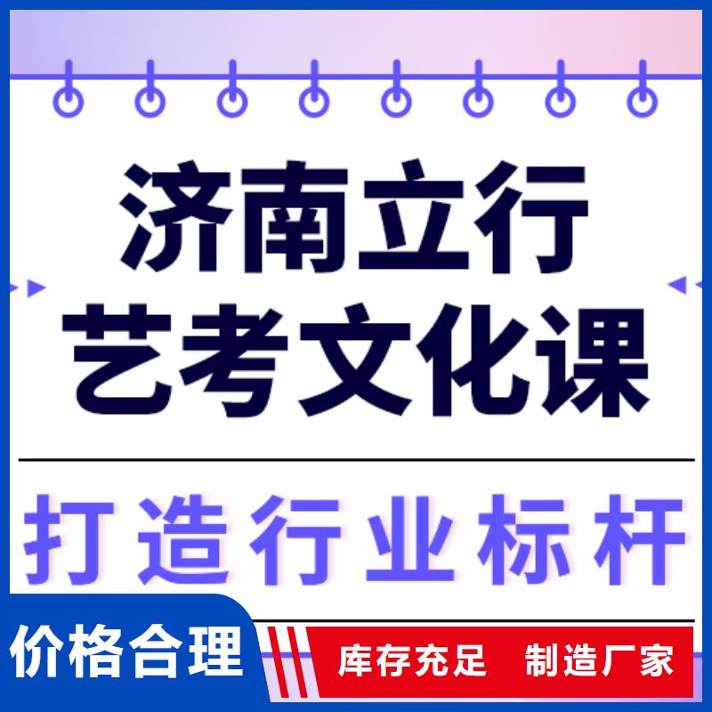 基础差，艺考文化课补习班哪个好？