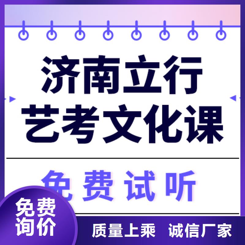 理科基础差，艺考生文化课冲刺
排行
学费
学费高吗？
