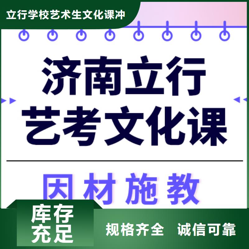 性价比怎么样？艺考生文化课培训机构