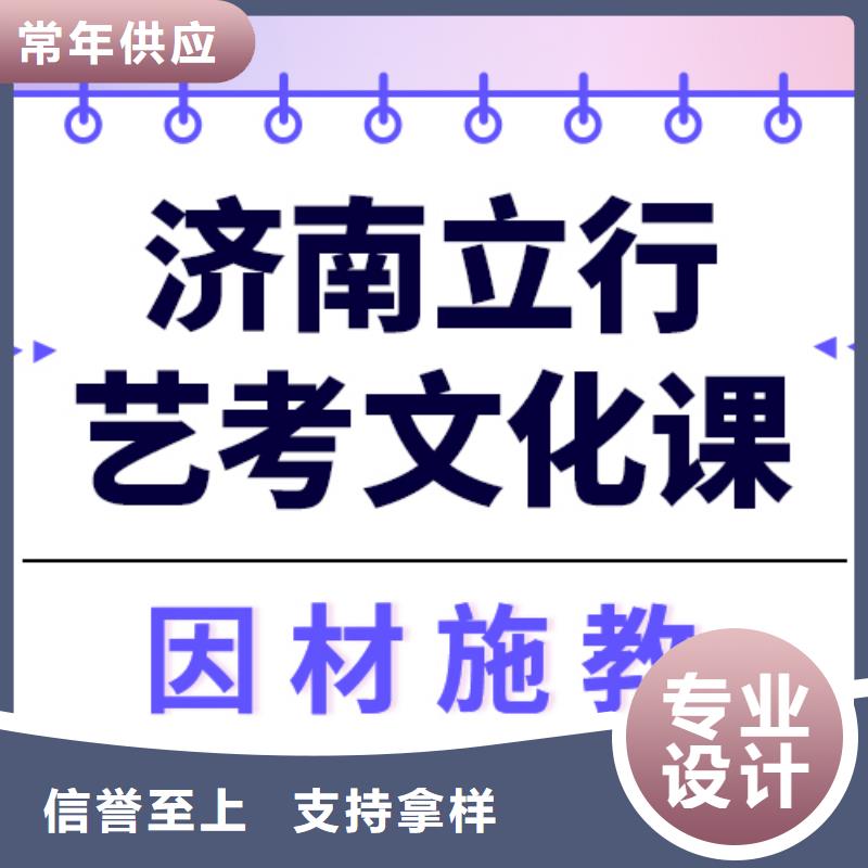 文科基础差，艺考文化课
排行
学费
学费高吗？
