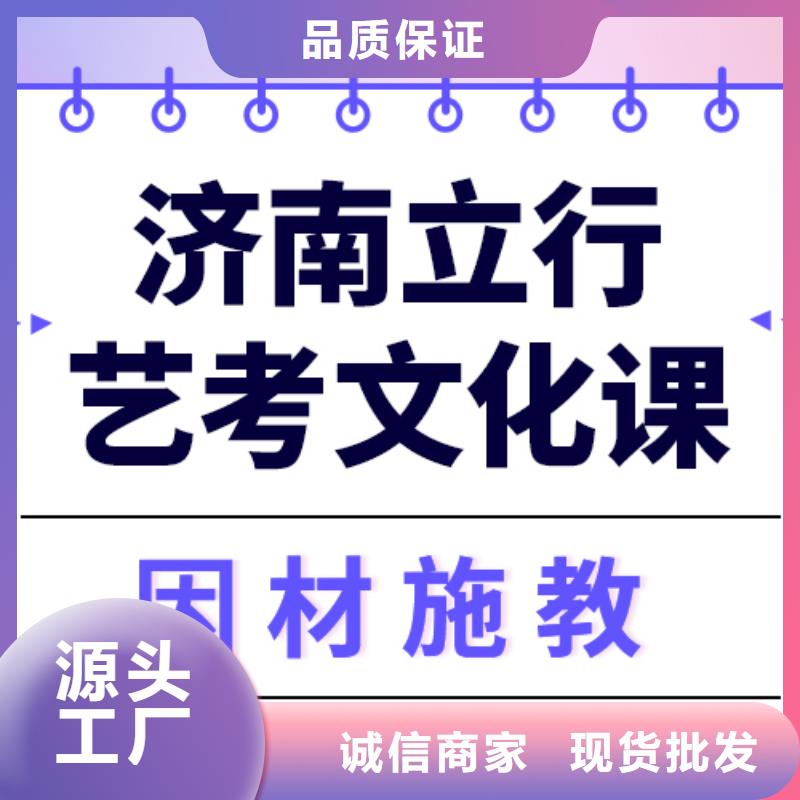 艺考文化课集训学校费用办学经验丰富