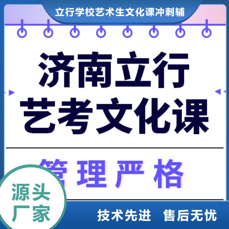 艺考文化课培训排行榜全省招生