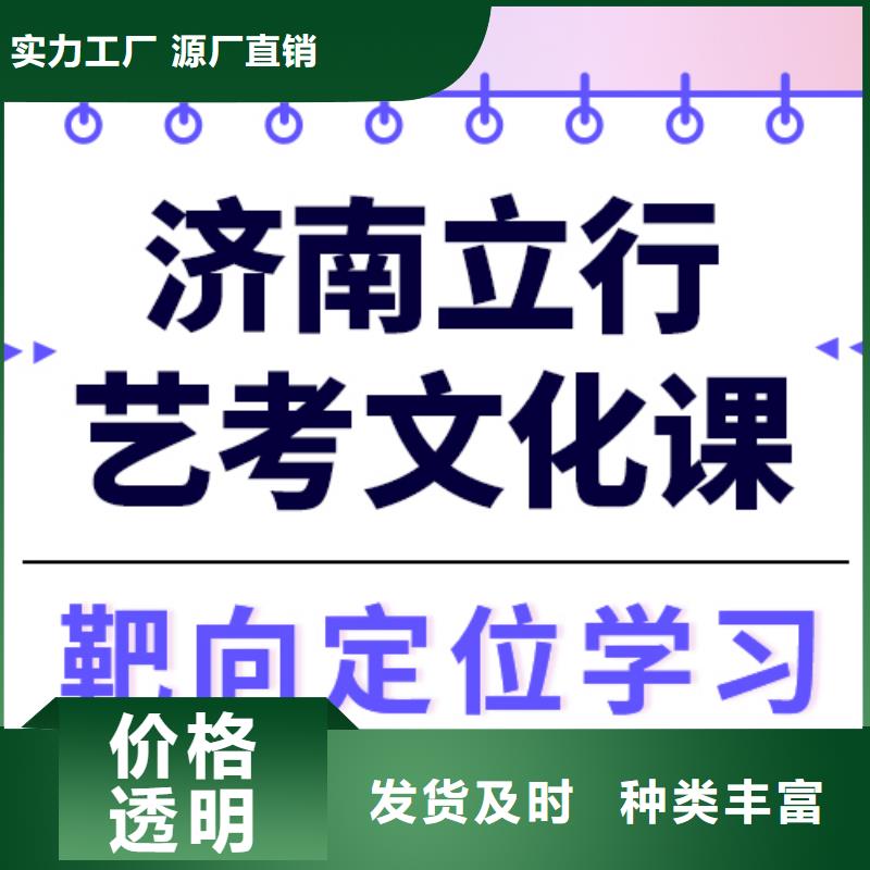 数学基础差，艺考文化课冲刺班怎么样？