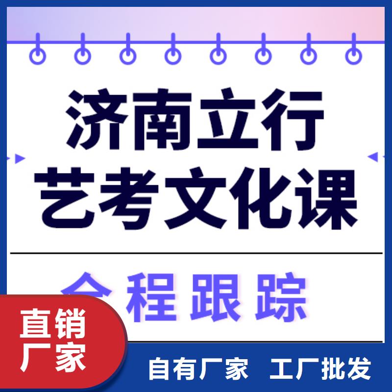 理科基础差，艺考生文化课集训
哪一个好？