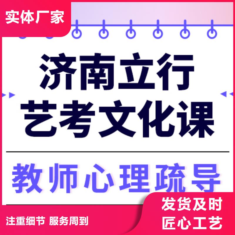 哪一个好？艺考生文化课冲刺学校