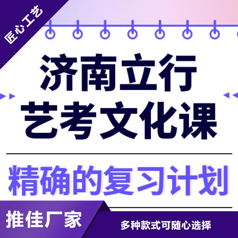 基础差，艺考文化课补习
排行
学费
学费高吗？
