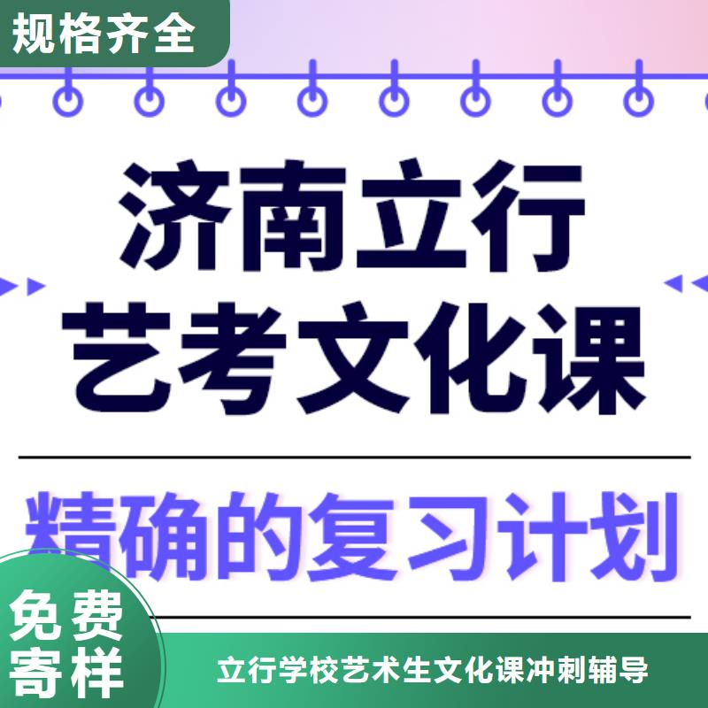 艺考文化课辅导排行榜全省招生