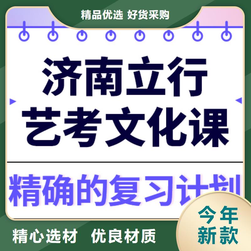 一般预算，艺考文化课培训学校
哪一个好？