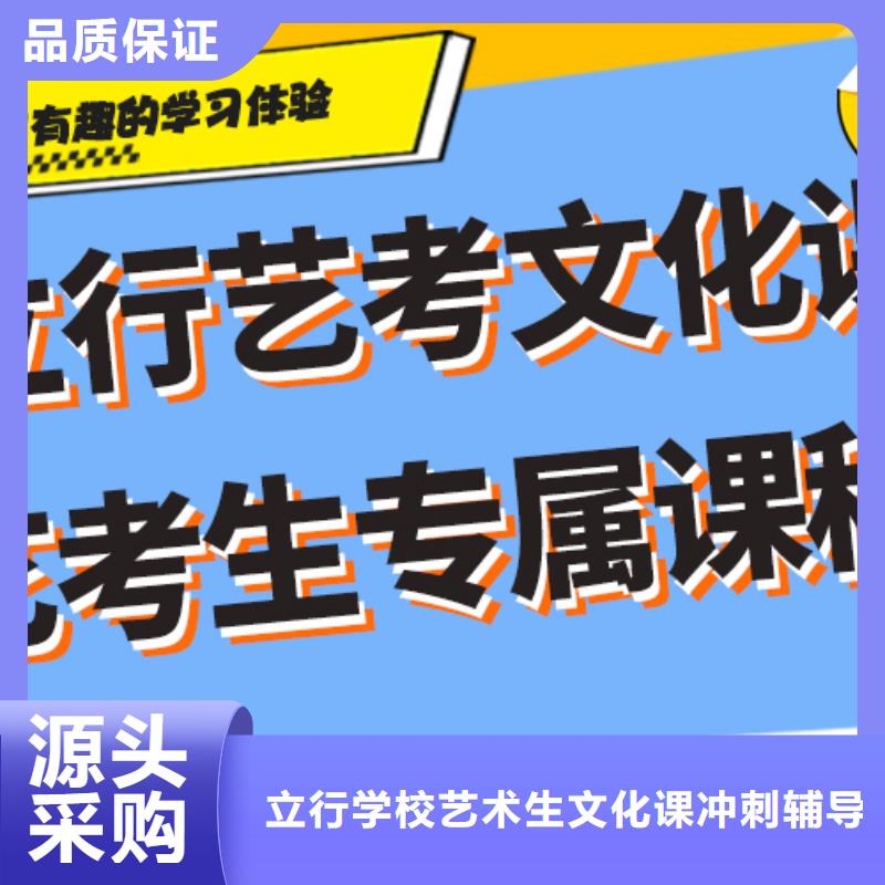 艺考文化课培训学校排名双文化课教学