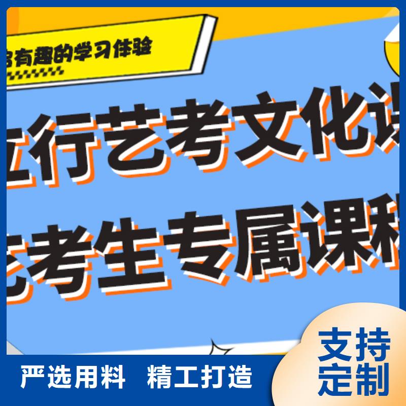 排名艺考文化课补习学校