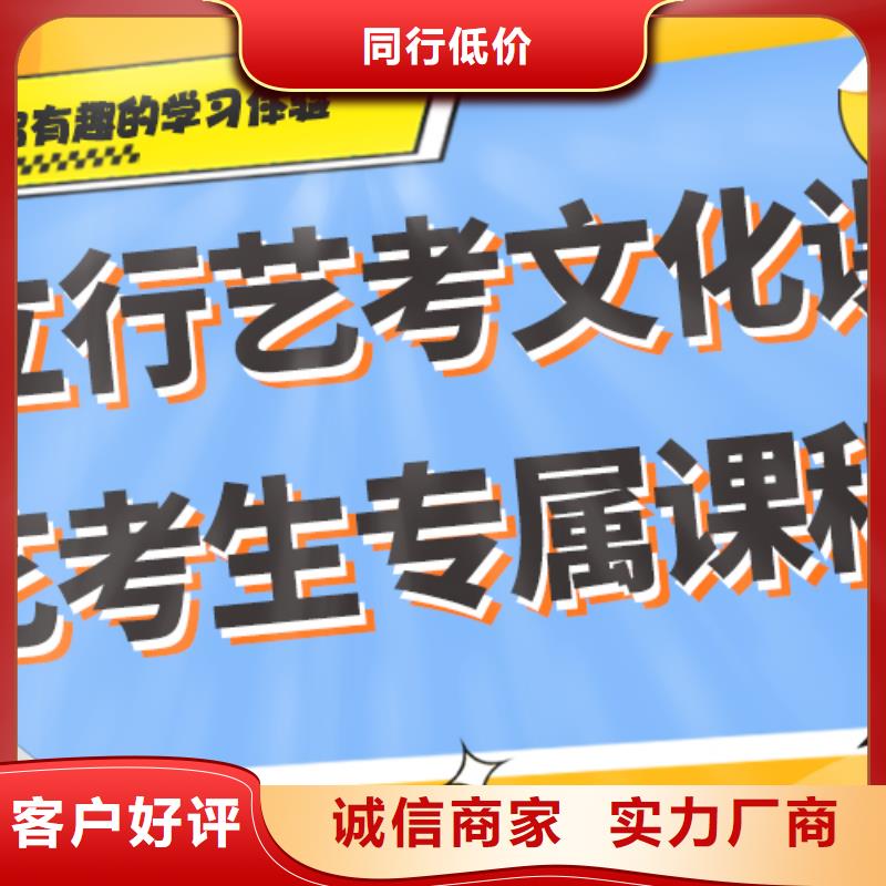 性价比怎么样？艺考文化课冲刺班