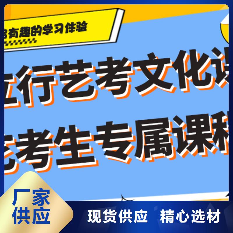 性价比怎么样？艺考生文化课培训机构