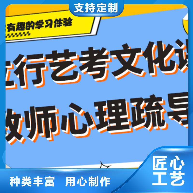 基础差，艺考文化课补习班哪个好？