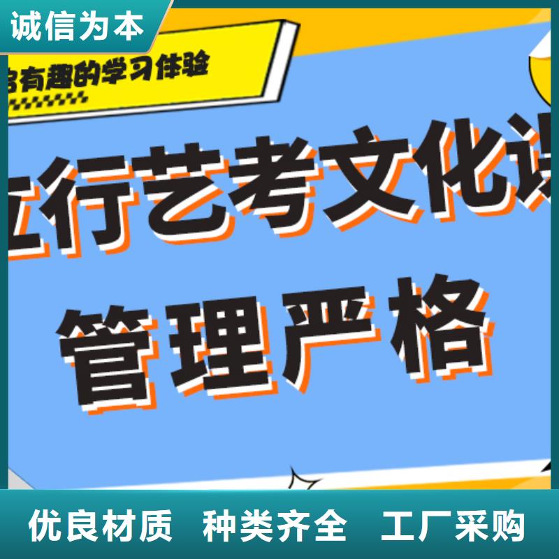 文科基础差，艺考文化课冲刺班
哪家好？