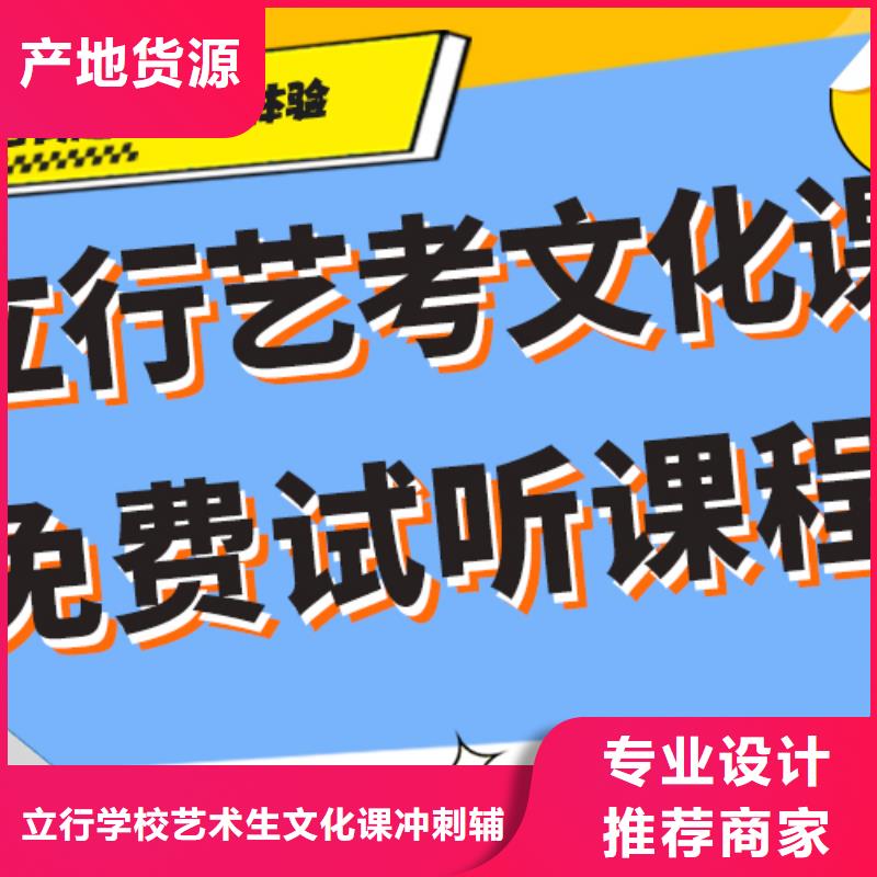 文科基础差，艺考文化课培训机构
费用