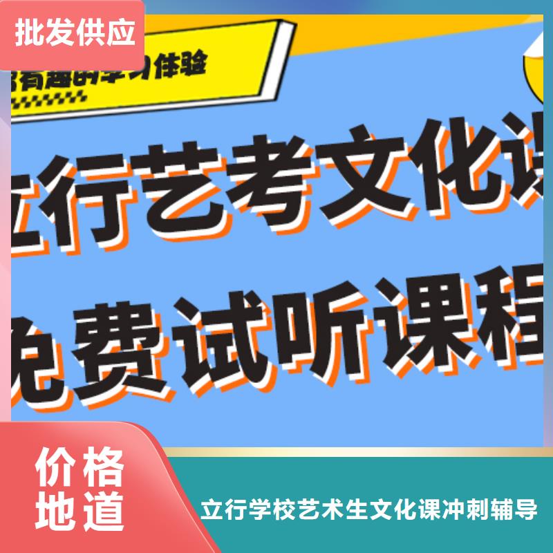 基础差，艺考文化课补习
排行
学费
学费高吗？
