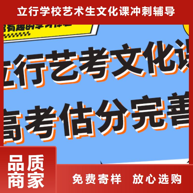 提分快吗？艺考文化课补习机构