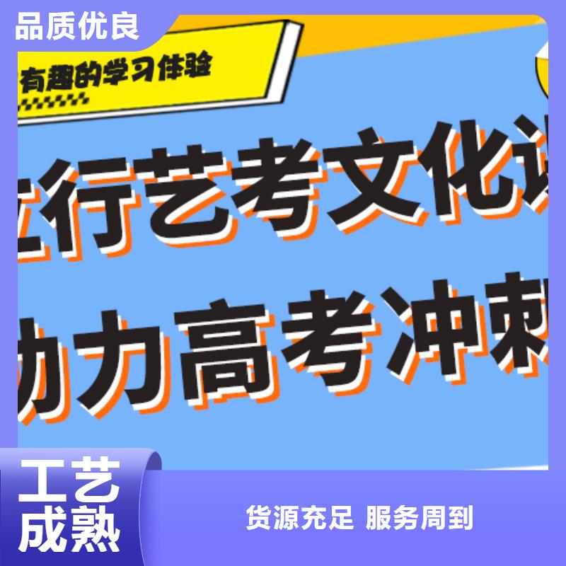 文科基础差，艺考生文化课冲刺学校怎么样？