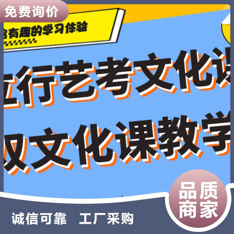 文科基础差，艺考文化课
排行
学费
学费高吗？
