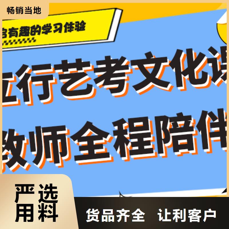 基础差，艺考文化课集训班
哪家好？