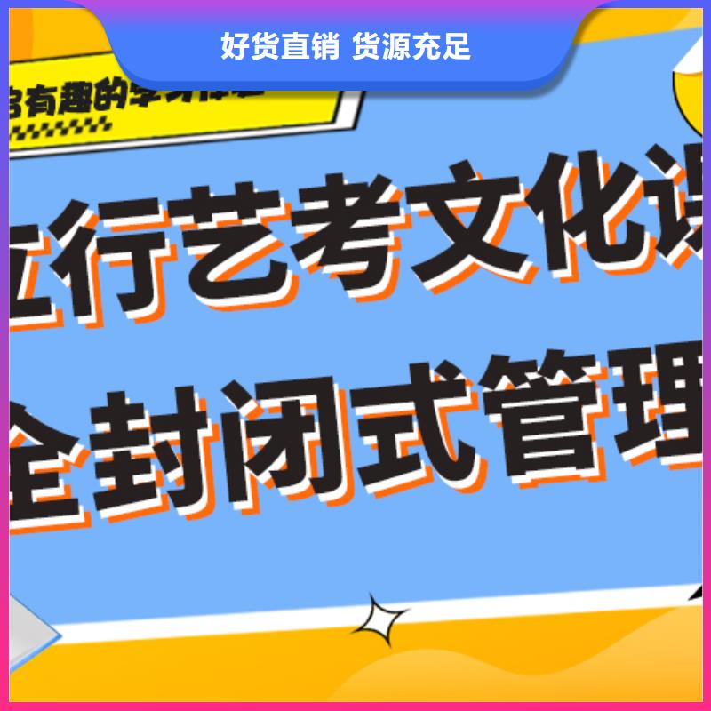 文科基础差，艺考生文化课冲刺学校怎么样？