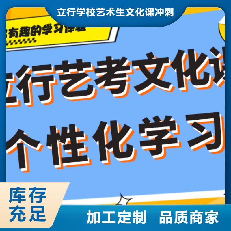 艺考文化课辅导排行榜全省招生