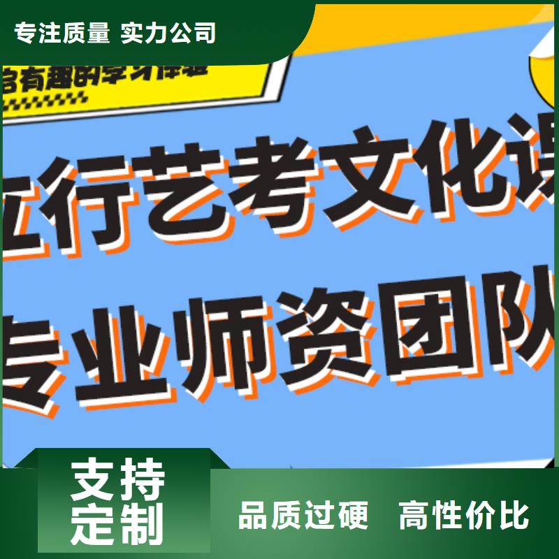 基础差，艺考文化课培训学校
价格