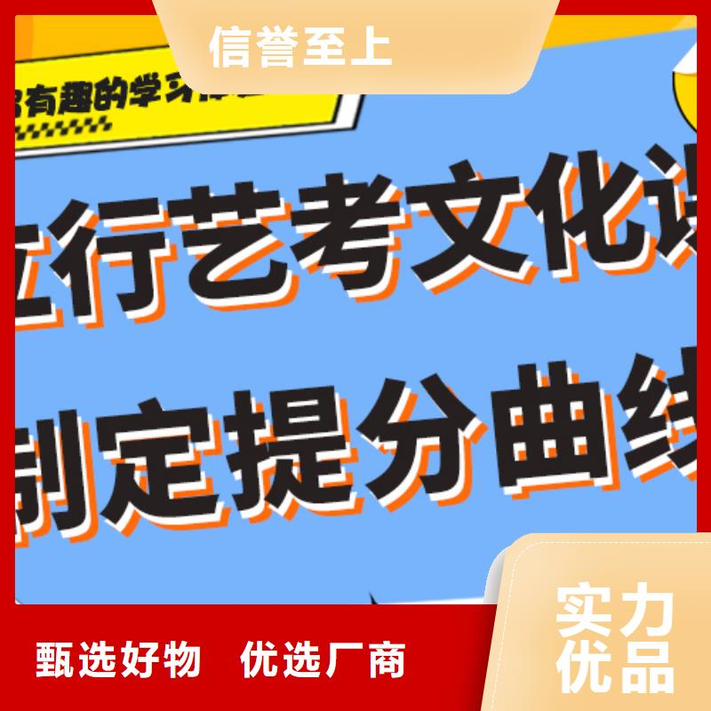 数学基础差，艺考文化课冲刺班怎么样？