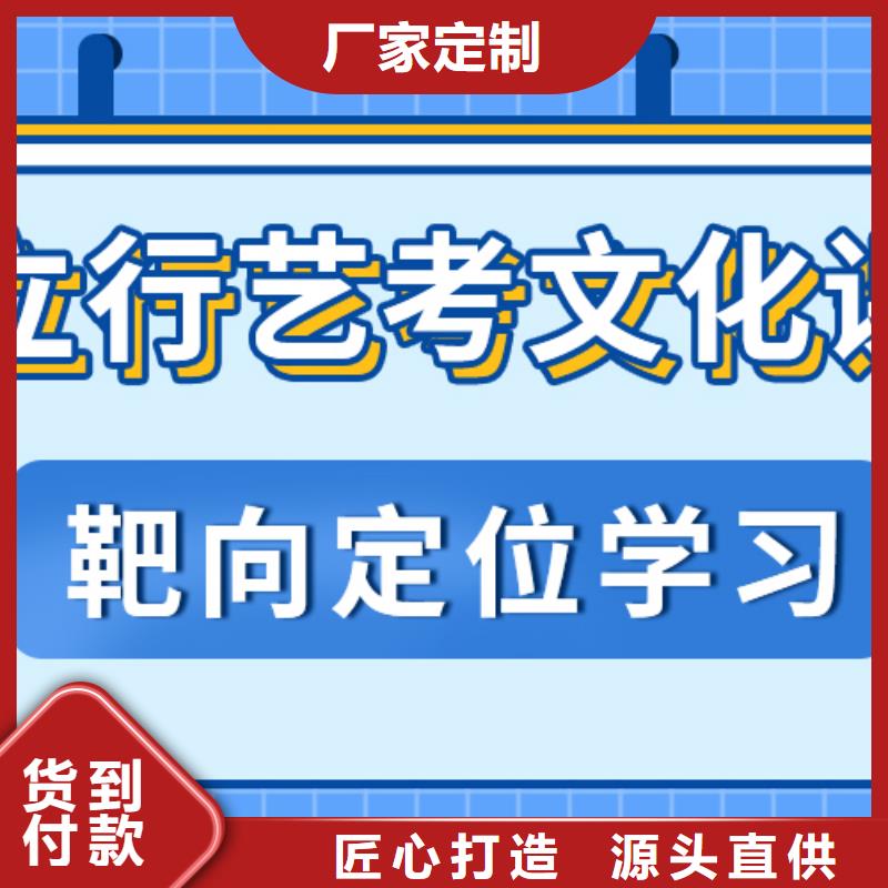 艺考文化课辅导排行榜全省招生