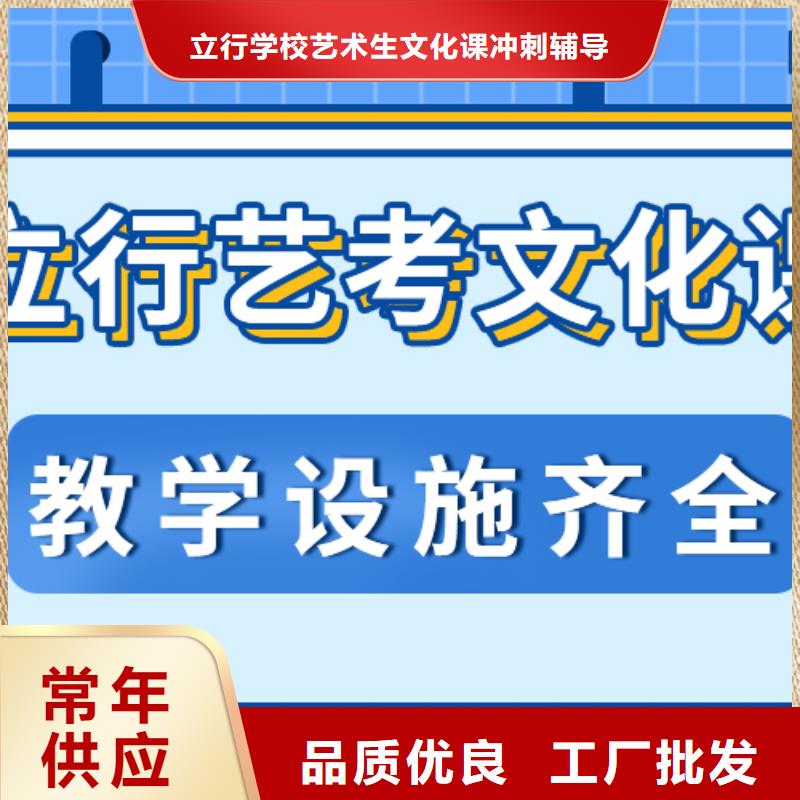 文科基础差，艺考文化课补习学校
价格