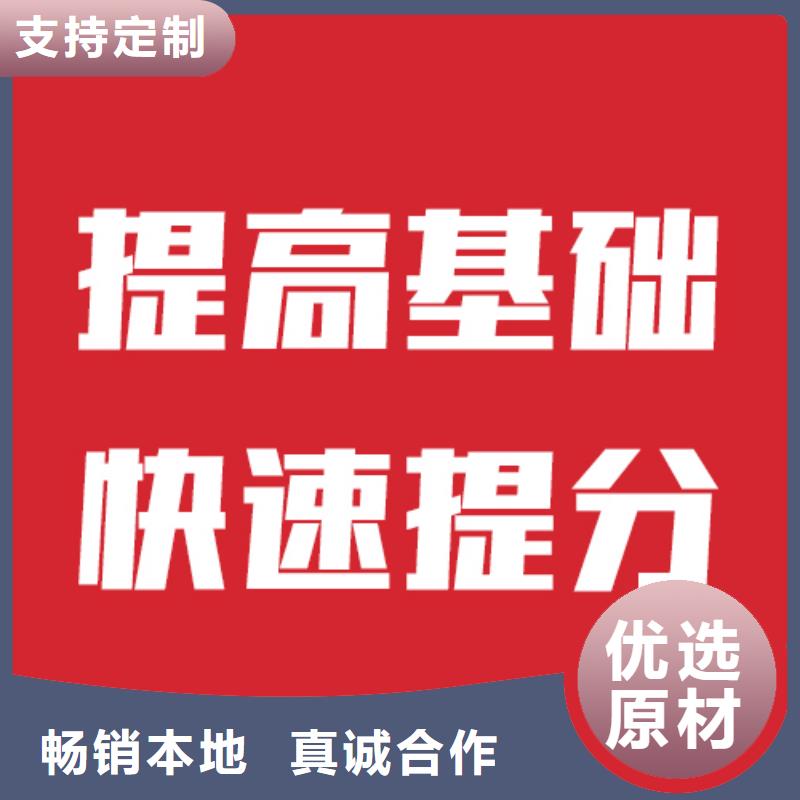 性价比怎么样？艺考文化课冲刺班