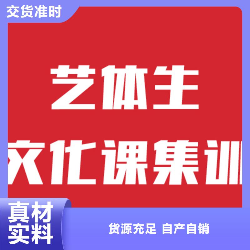 基础差，艺考文化课集训班
哪家好？