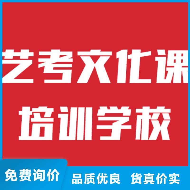 排名艺考文化课补习学校