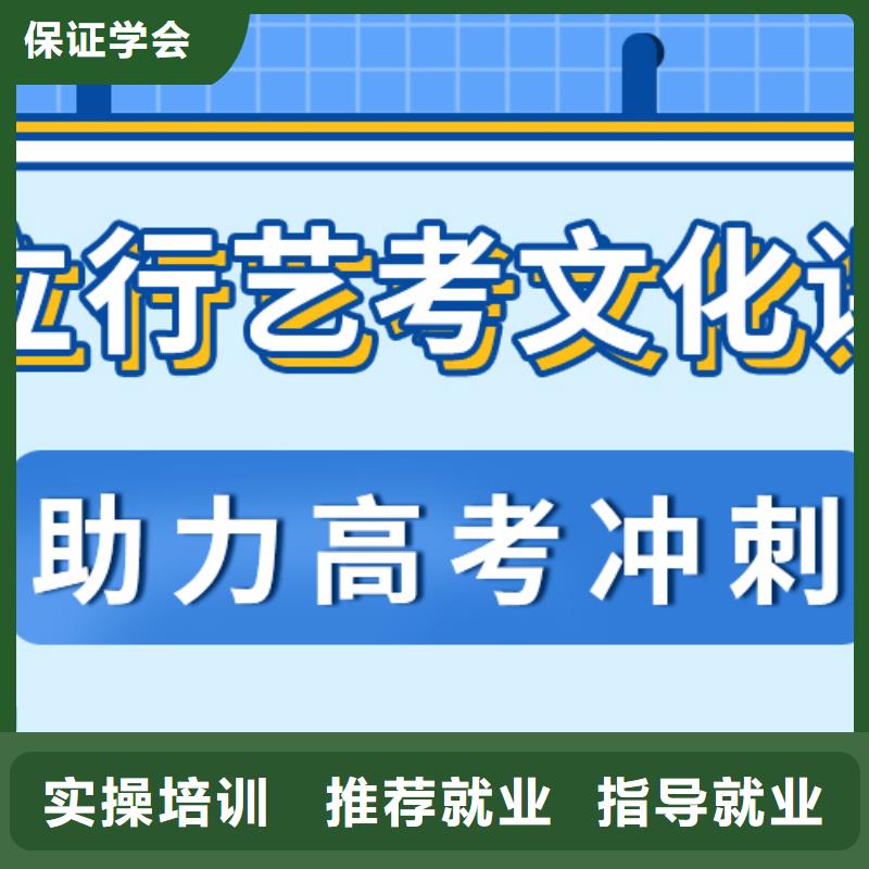 艺考生文化课补习班
性价比怎么样？
