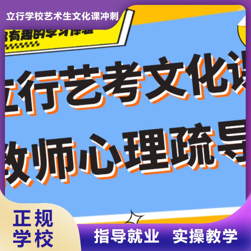 基础差，
艺考文化课冲刺班提分快吗？