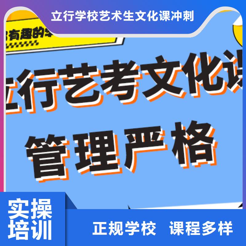 基础差，
艺考文化课冲刺班提分快吗？