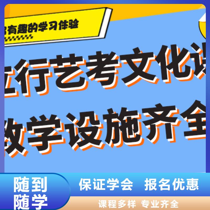 数学基础差，县
艺考文化课冲刺

哪家好？