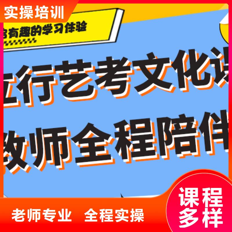 理科基础差，艺考生文化课补习机构
哪一个好？