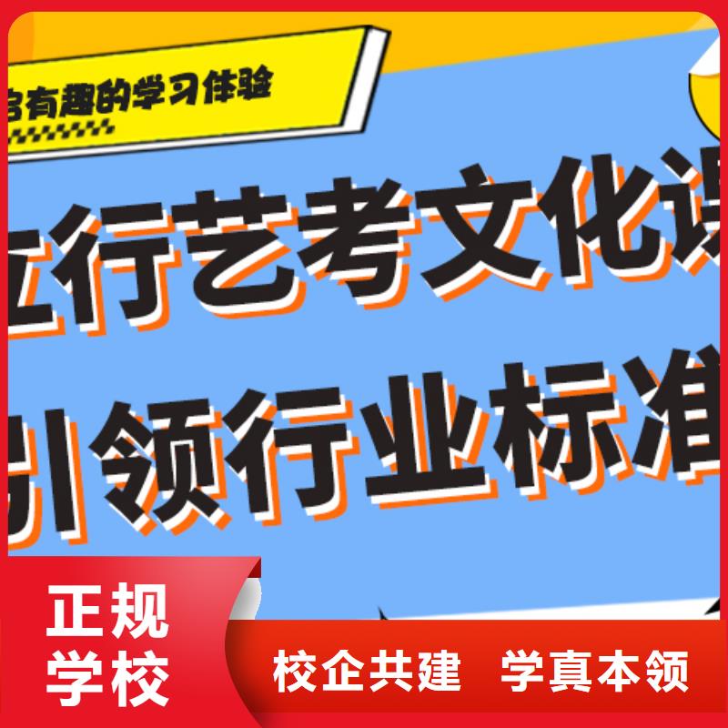 基础差，艺考文化课怎么样？