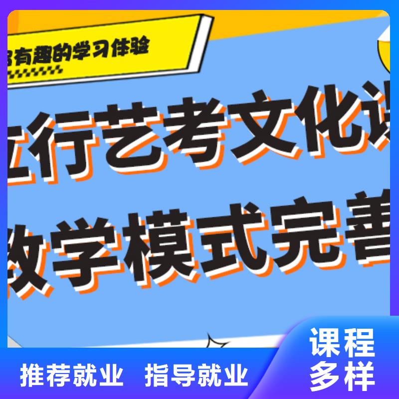 基础差，
艺考文化课冲刺班提分快吗？