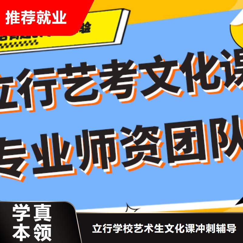 基础差，
艺考文化课冲刺班提分快吗？