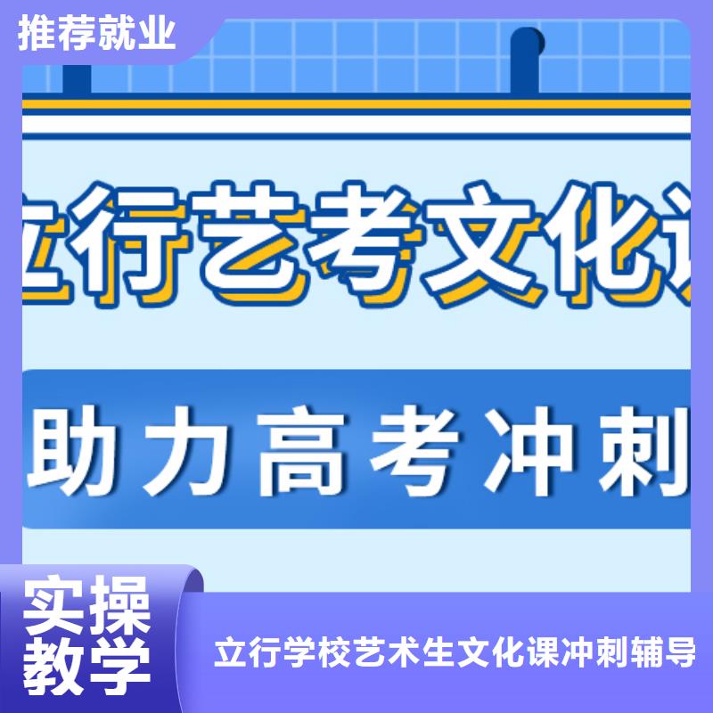 数学基础差，县
艺考文化课冲刺

哪家好？