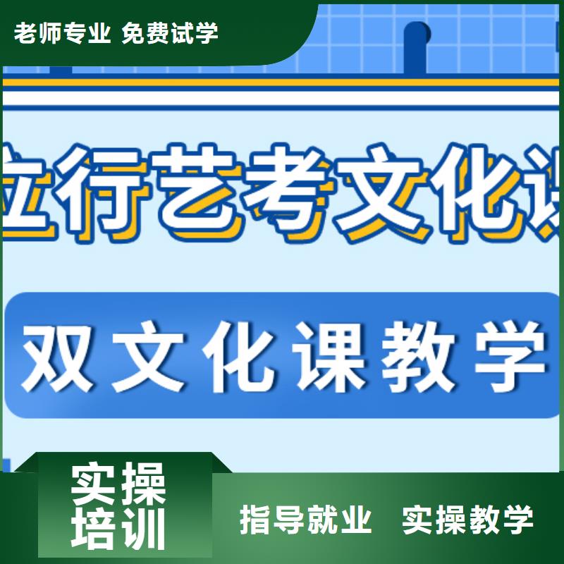 基础差，
艺考文化课冲刺班提分快吗？