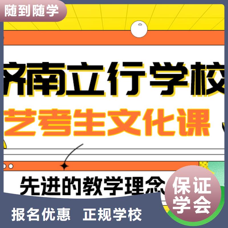 理科基础差，艺考生文化课补习机构
哪一个好？