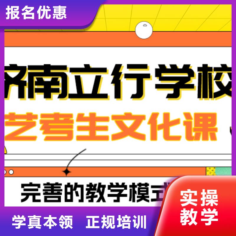 基础差，
艺考文化课冲刺班提分快吗？